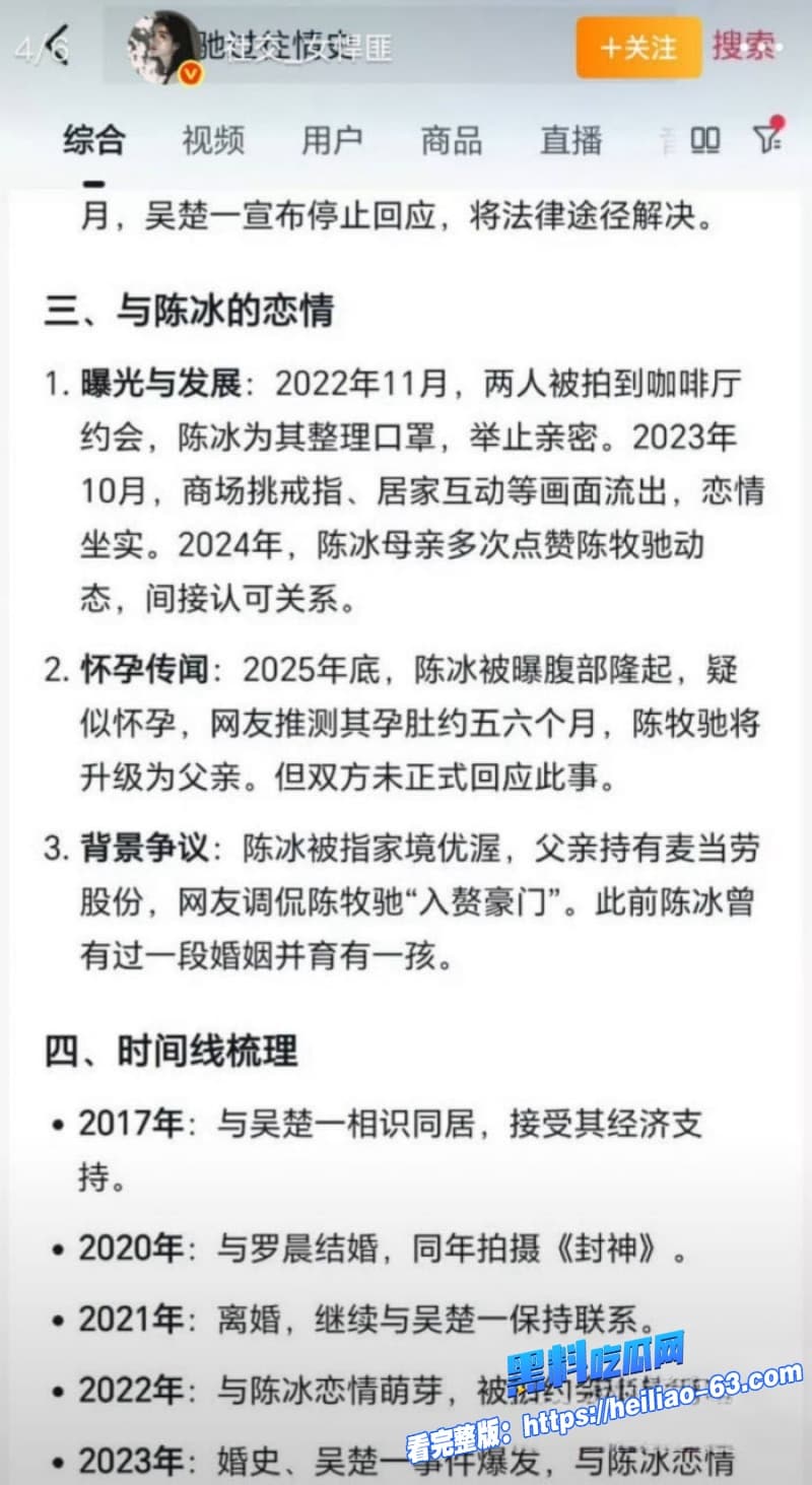 中国好声音陈冰产后翘臀被陈牧驰大鸡巴猛干性爱视频曝光豪门姐弟恋黑幕坍塌16 中国好声音陈冰产后翘臀被陈牧驰大鸡巴猛干性爱视频曝光豪门姐弟恋黑幕坍塌16