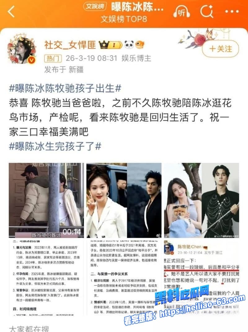 中国好声音陈冰产后翘臀被陈牧驰大鸡巴猛干性爱视频曝光豪门姐弟恋黑幕坍塌17 中国好声音陈冰产后翘臀被陈牧驰大鸡巴猛干性爱视频曝光豪门姐弟恋黑幕坍塌17