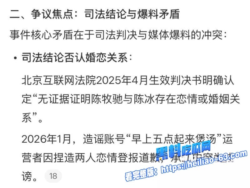 中国好声音陈冰产后翘臀被陈牧驰大鸡巴猛干性爱视频曝光豪门姐弟恋黑幕坍塌23 中国好声音陈冰产后翘臀被陈牧驰大鸡巴猛干性爱视频曝光豪门姐弟恋黑幕坍塌23