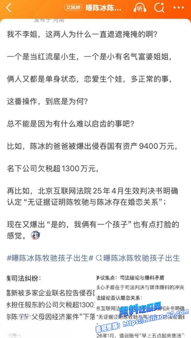 中国好声音陈冰产后翘臀被陈牧驰大鸡巴猛干性爱视频曝光豪门姐弟恋黑幕坍塌25 中国好声音陈冰产后翘臀被陈牧驰大鸡巴猛干性爱视频曝光豪门姐弟恋黑幕坍塌25