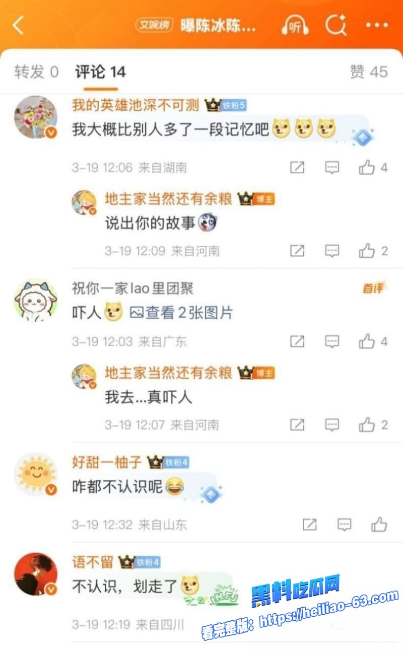 中国好声音陈冰产后翘臀被陈牧驰大鸡巴猛干性爱视频曝光豪门姐弟恋黑幕坍塌28 中国好声音陈冰产后翘臀被陈牧驰大鸡巴猛干性爱视频曝光豪门姐弟恋黑幕坍塌28