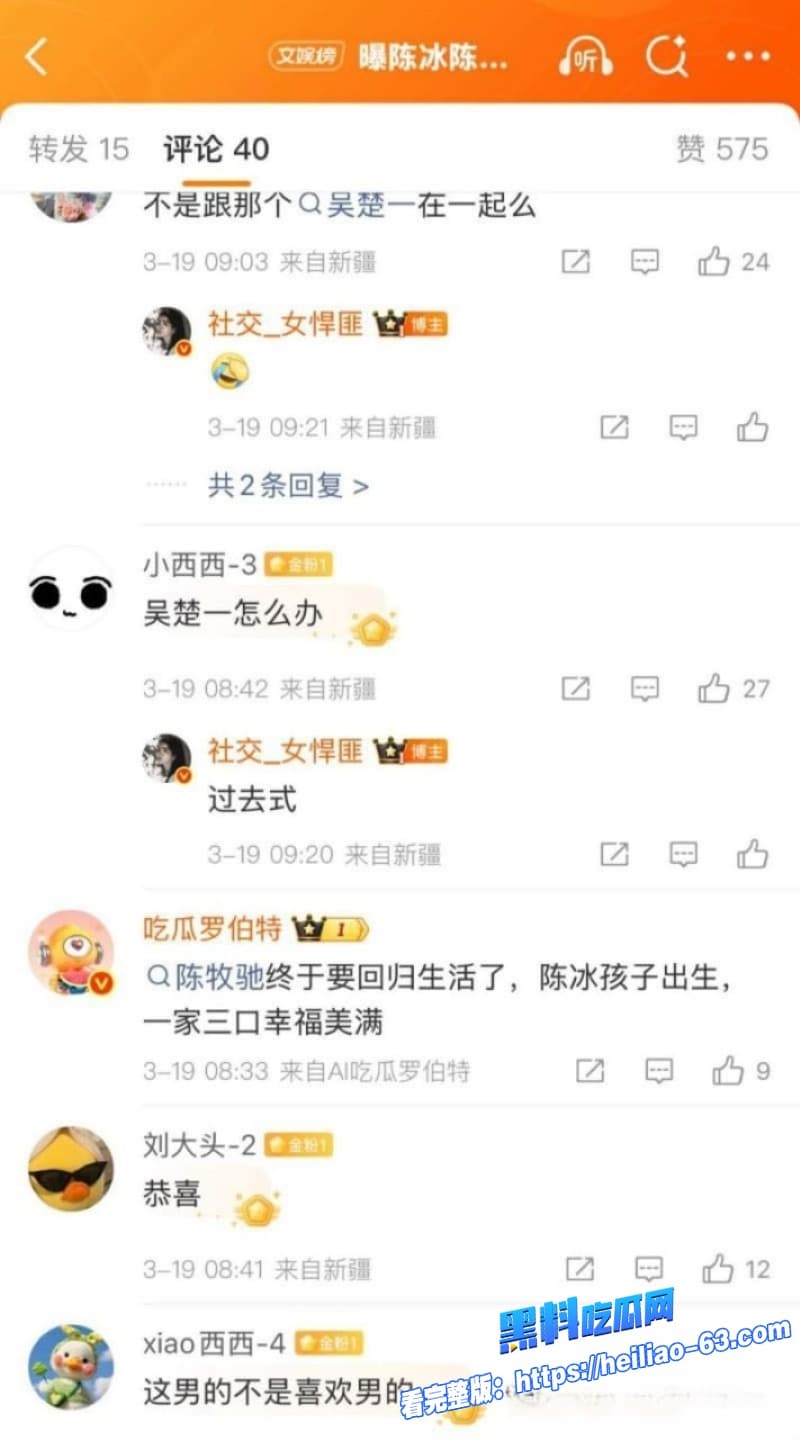 中国好声音陈冰产后翘臀被陈牧驰大鸡巴猛干性爱视频曝光豪门姐弟恋黑幕坍塌29 中国好声音陈冰产后翘臀被陈牧驰大鸡巴猛干性爱视频曝光豪门姐弟恋黑幕坍塌29