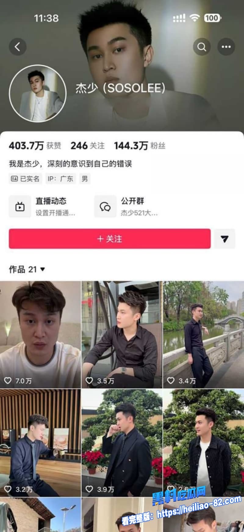 抖音700万粉贵阳二小姐塌房装清纯仙女私下偷已婚杰少生私生子被原配庄楚华实名锤烂 2