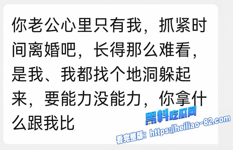 抖音700万粉贵阳二小姐塌房装清纯仙女私下偷已婚杰少生私生子被原配庄楚华实名锤烂 14