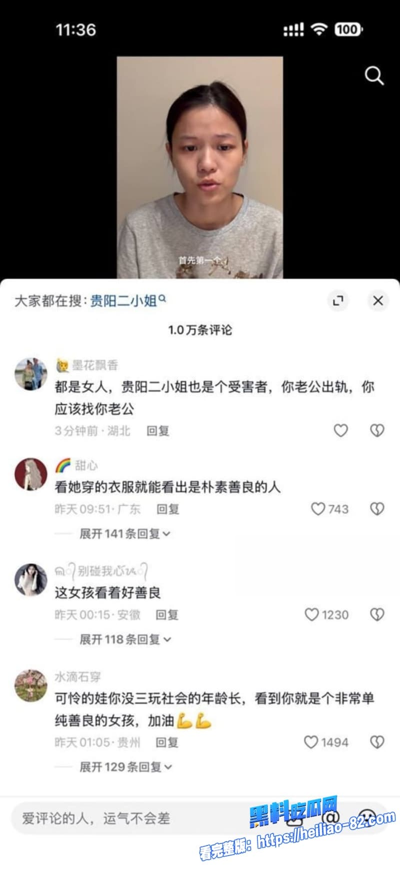 抖音700万粉贵阳二小姐塌房装清纯仙女私下偷已婚杰少生私生子被原配庄楚华实名锤烂 22