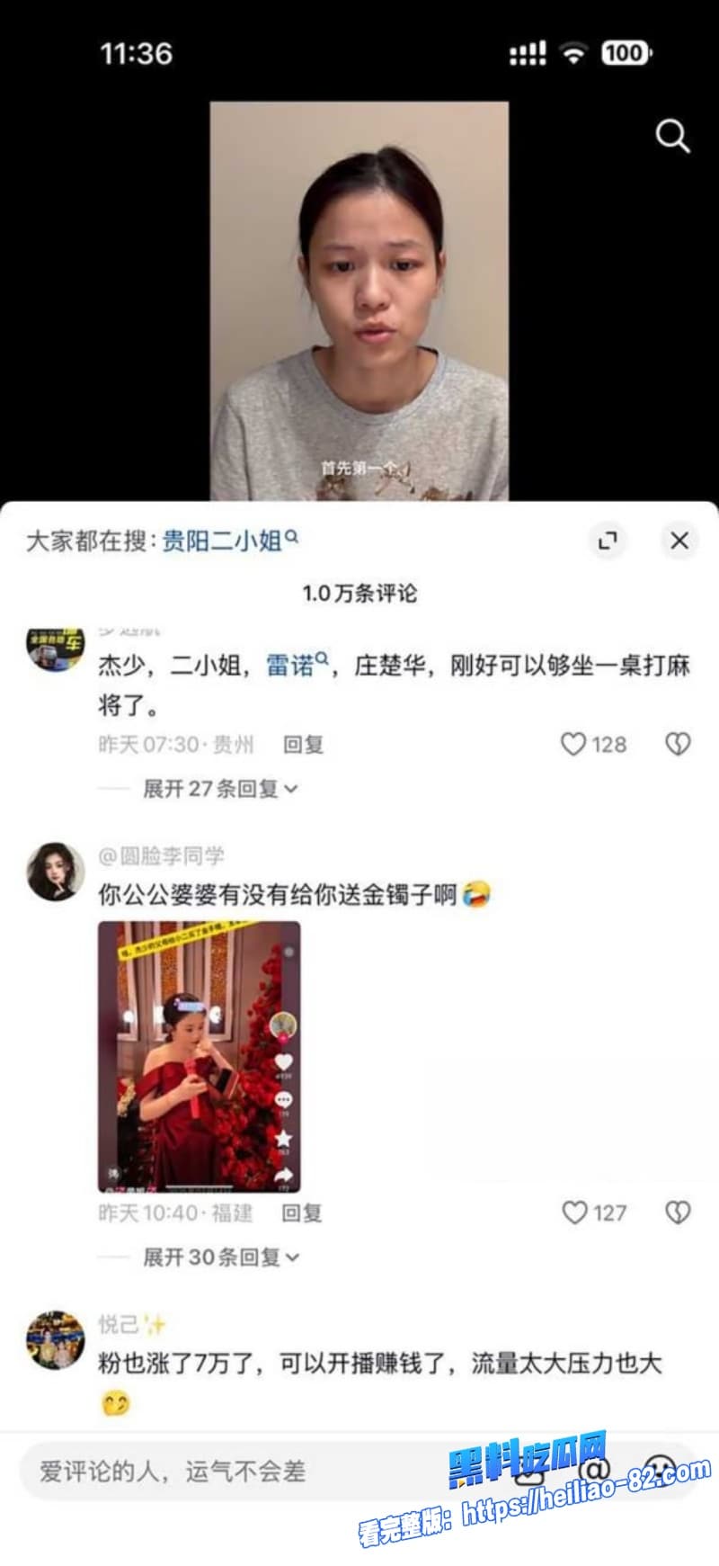 抖音700万粉贵阳二小姐塌房装清纯仙女私下偷已婚杰少生私生子被原配庄楚华实名锤烂 23