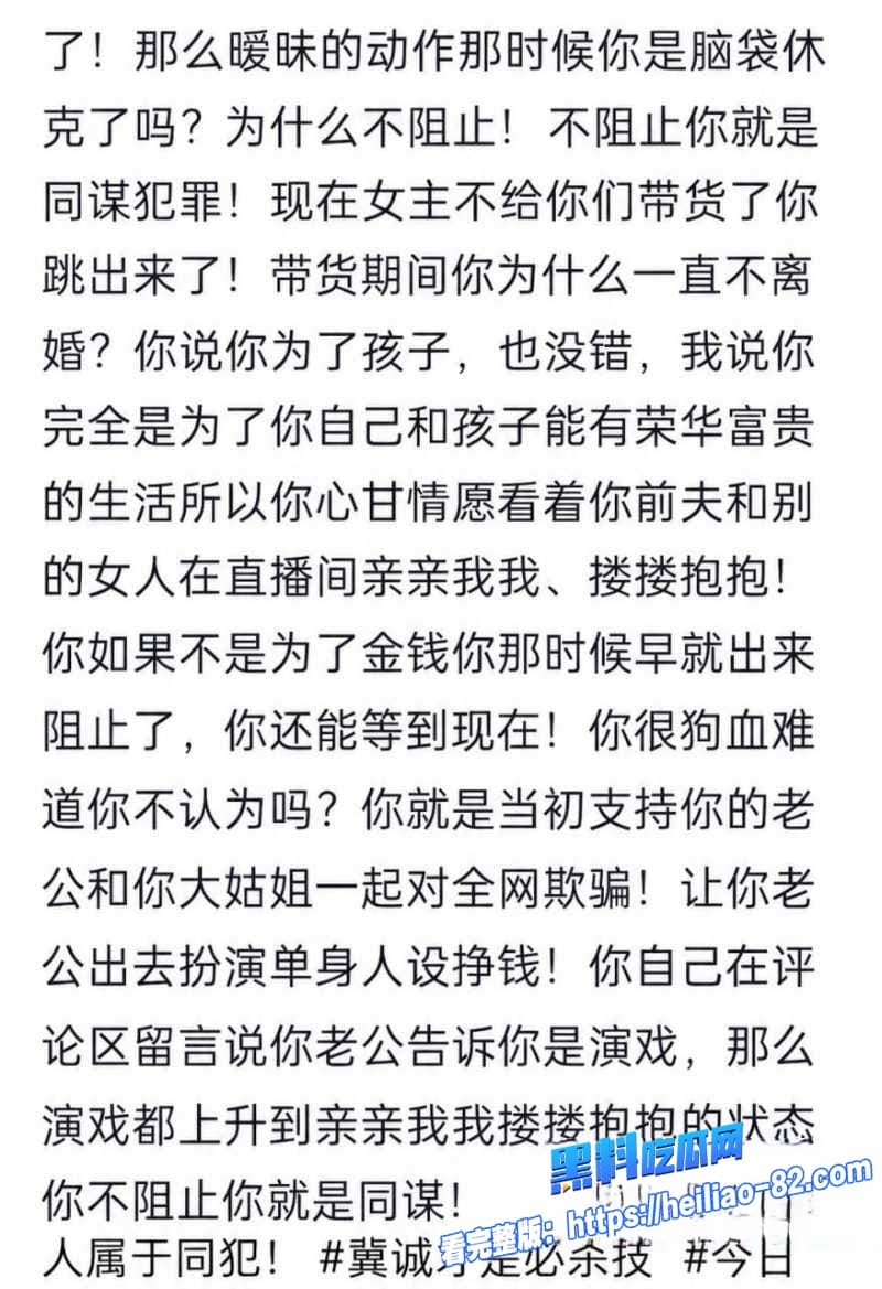 抖音700万粉贵阳二小姐塌房装清纯仙女私下偷已婚杰少生私生子被原配庄楚华实名锤烂 24