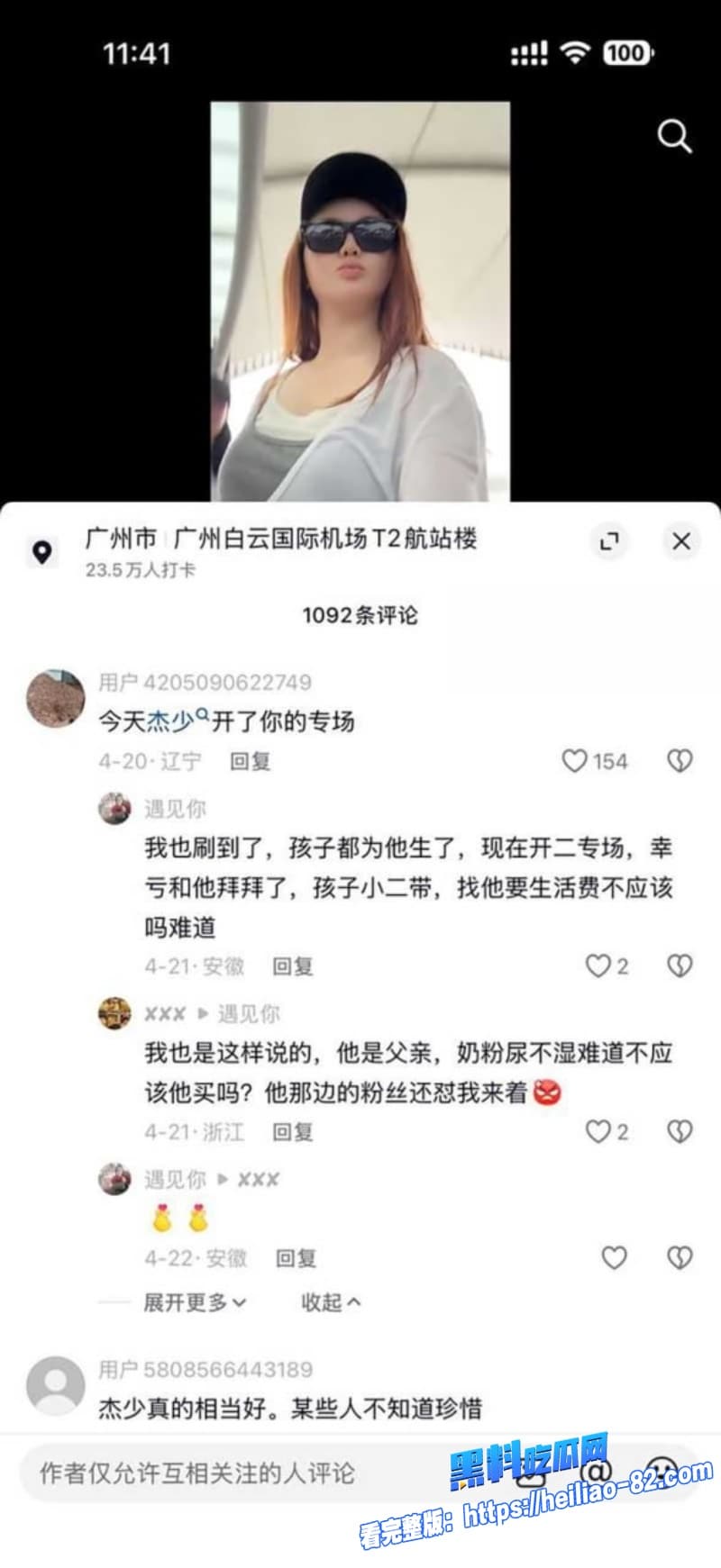 抖音700万粉贵阳二小姐塌房装清纯仙女私下偷已婚杰少生私生子被原配庄楚华实名锤烂 25