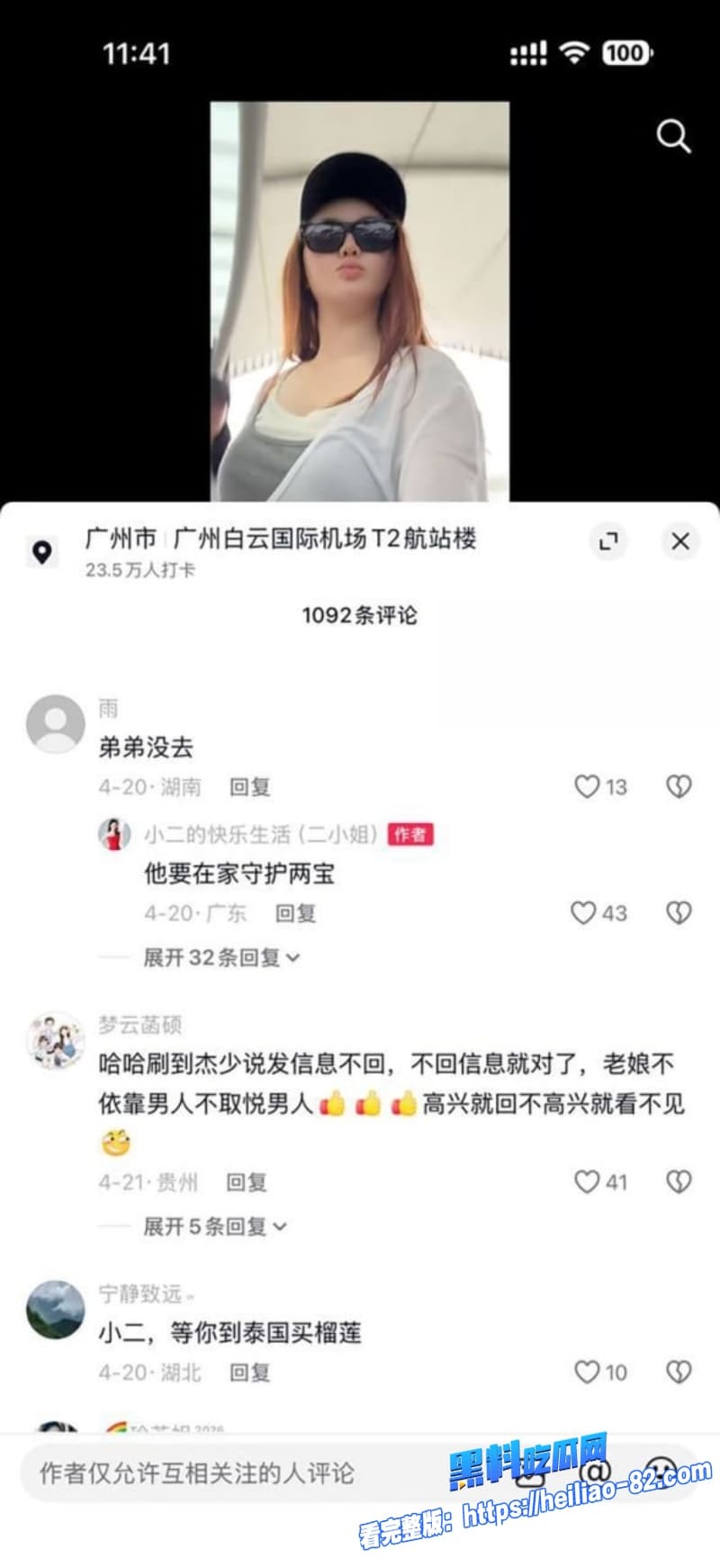 抖音700万粉贵阳二小姐塌房装清纯仙女私下偷已婚杰少生私生子被原配庄楚华实名锤烂 26