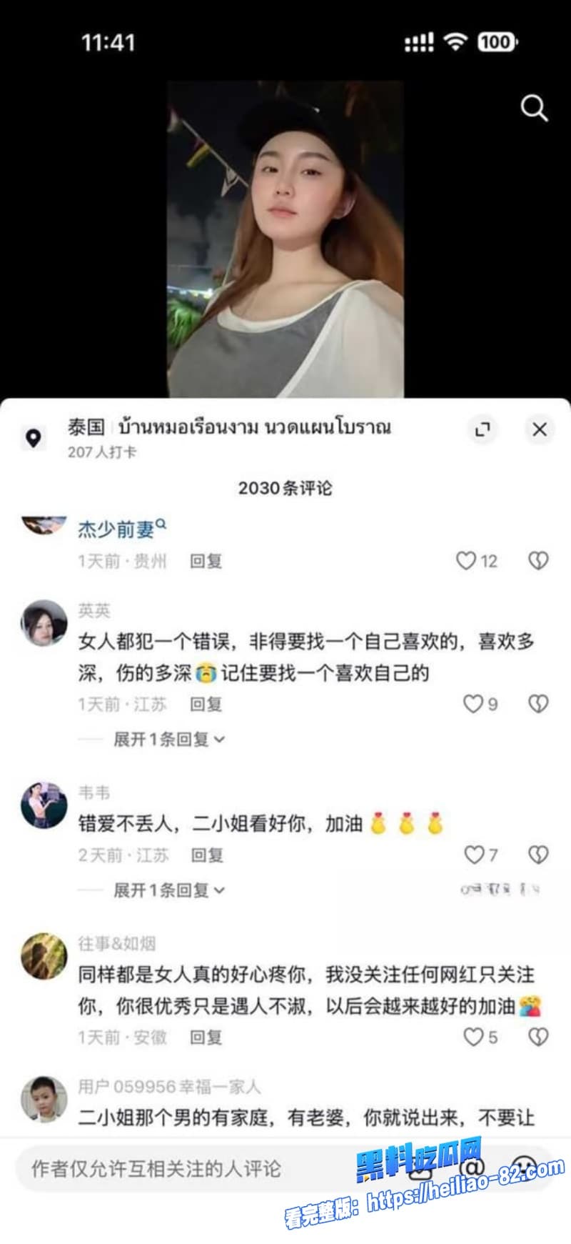 抖音700万粉贵阳二小姐塌房装清纯仙女私下偷已婚杰少生私生子被原配庄楚华实名锤烂 28