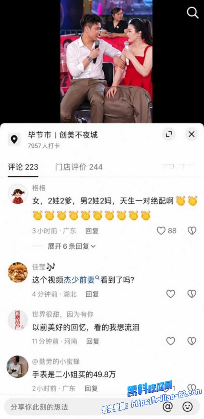 抖音700万粉贵阳二小姐塌房装清纯仙女私下偷已婚杰少生私生子被原配庄楚华实名锤烂 29