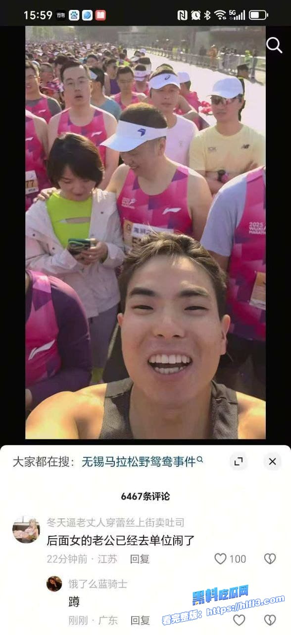 无锡野鸳鸯马拉松事件席卷网络:女主信息被扒,已婚一女,与领导出轨 图3 无锡野鸳鸯马拉松事件席卷网络:女主信息被扒,已婚一女,与领导出轨 图3