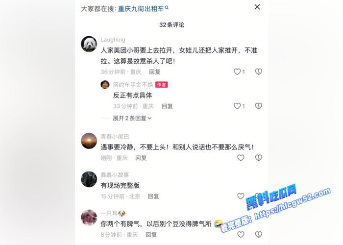 重庆路上起争执 疯狂出租车冲上人行道撞死人 吃瓜群众纷纷围观 现场视频流出5 重庆路上起争执 疯狂出租车冲上人行道撞死人 吃瓜群众纷纷围观 现场视频流出5