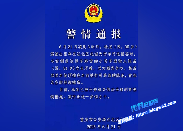 重庆路上起争执 疯狂出租车冲上人行道撞死人 吃瓜群众纷纷围观 现场视频流出7 重庆路上起争执 疯狂出租车冲上人行道撞死人 吃瓜群众纷纷围观 现场视频流出7