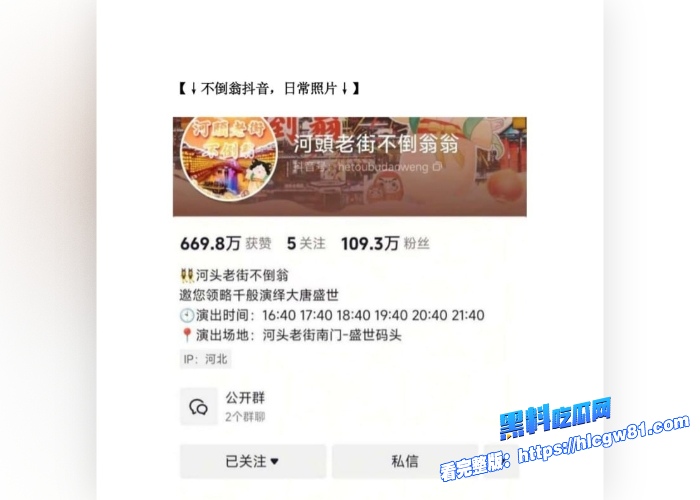 全网百万粉丝河头老街不倒翁女孩05年孙鹤滋竟然被河头老街团长大叔李维金PUA自慰视频裸照全网曝光 图3 全网百万粉丝河头老街不倒翁女孩05年孙鹤滋竟然被河头老街团长大叔李维金PUA自慰视频裸照全网曝光 图3