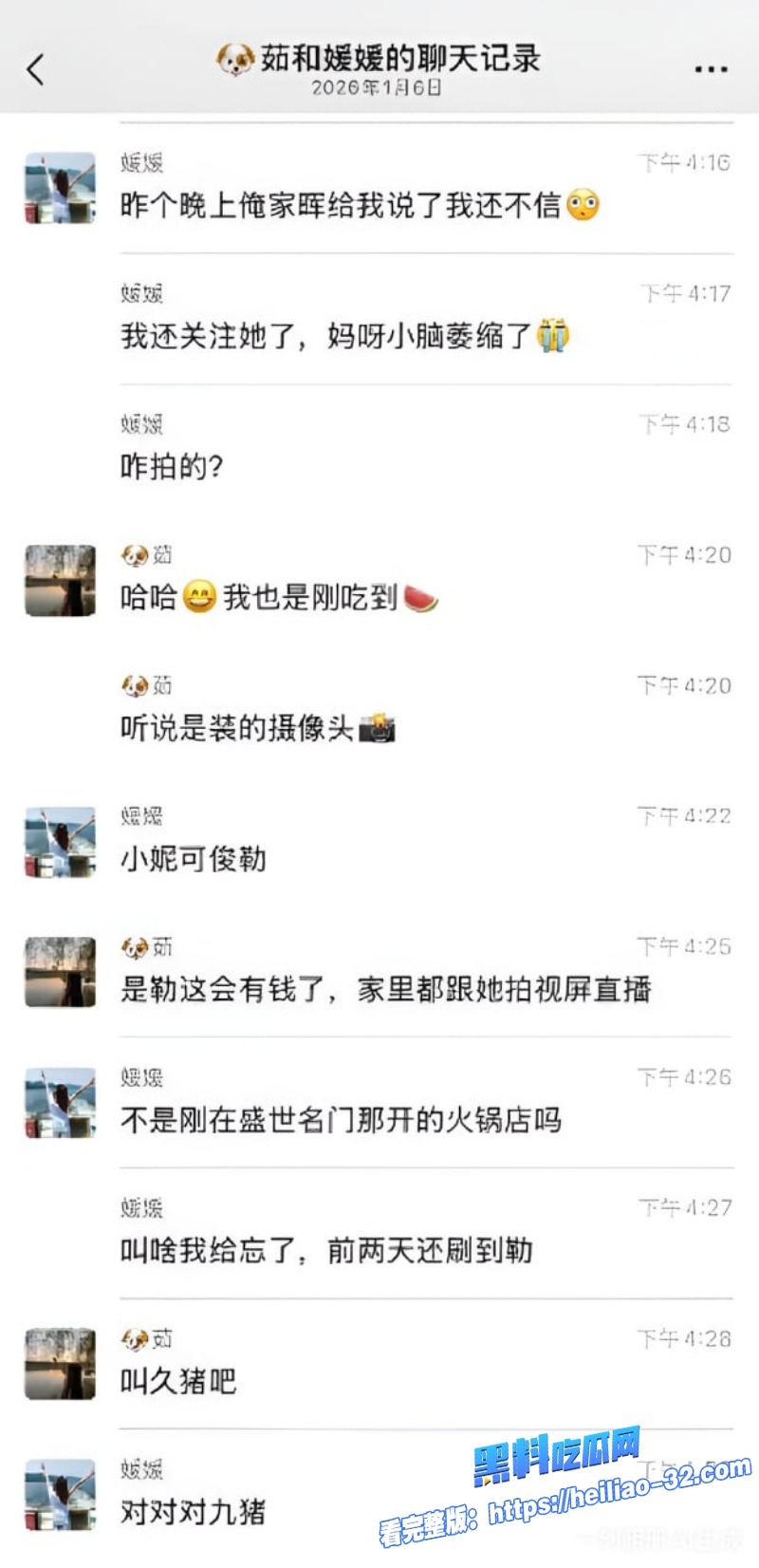 抖音81万粉女网红倩倩人设大塌房清纯少妇人设全崩隐瞒已婚身份被粉丝扒出家中监控曝光7