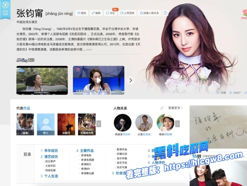 明星大瓜张钧甯与彭于晏性爱视频在台湾论坛疯传没想到彭于晏也喜欢巨乳与白虎爽到叫姐姐我要射了6