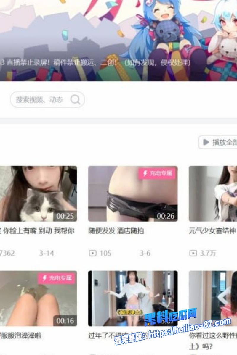 抖音B站50万粉甜妹 李晴雪 直播玩脱 大航海专属扣逼自慰被永封 尺度直接拉满爽翻天12