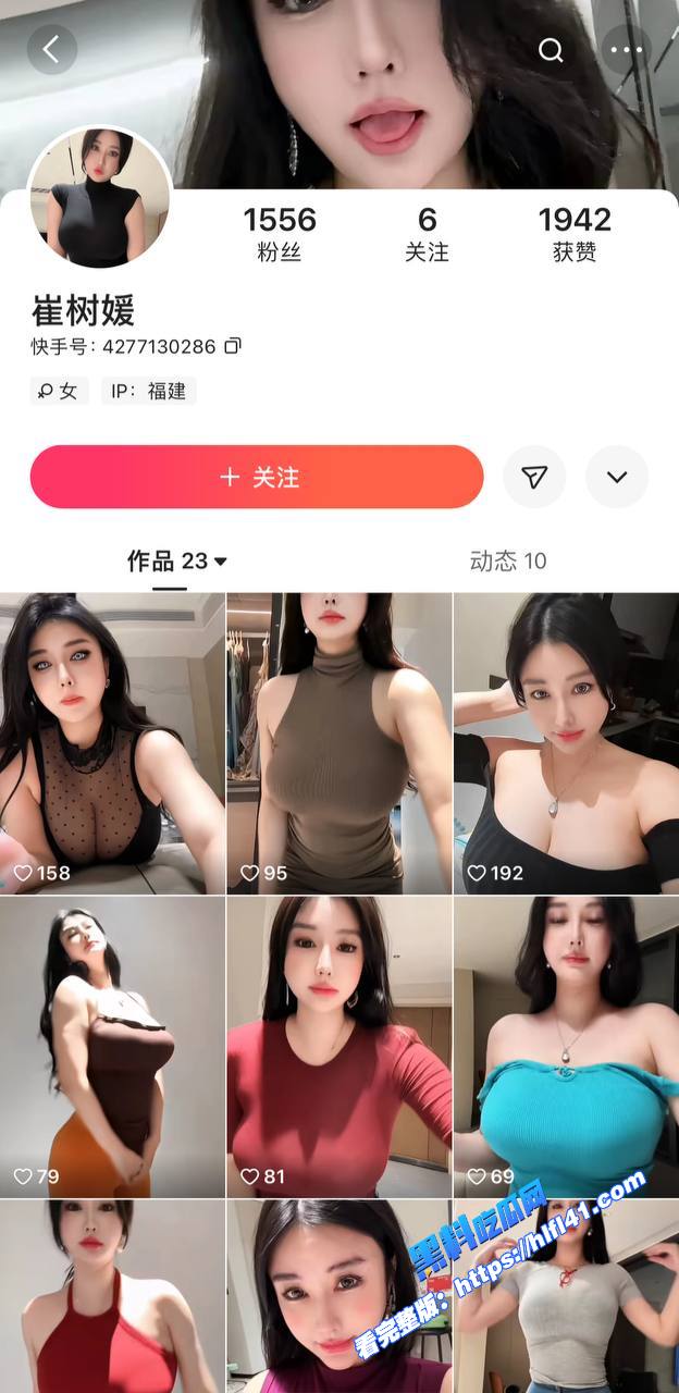 快手高颜值巨乳少妇崔树媛自慰风骚热舞视频流出黑丝高跟掰穴道具抽插淫水如小溪流出 图1