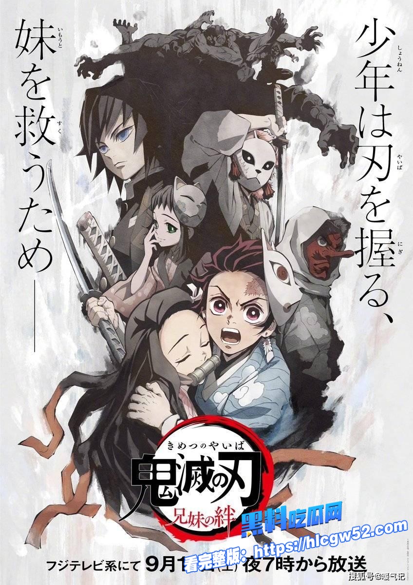 鬼灭之刃无限城篇前瞻之立志篇图1