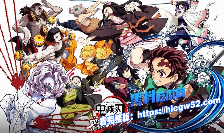 鬼灭之刃无限城篇前瞻之立志篇图2