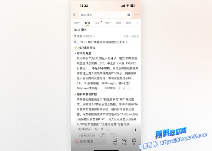 英雄联盟总决赛BLG16强耻辱出局道歉视频刚发就组团商K选手搂陪酒妹淫乱狂欢电竞圈最大翻车 34