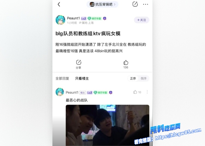 英雄联盟总决赛BLG16强耻辱出局道歉视频刚发就组团商K选手搂陪酒妹淫乱狂欢电竞圈最大翻车 32
