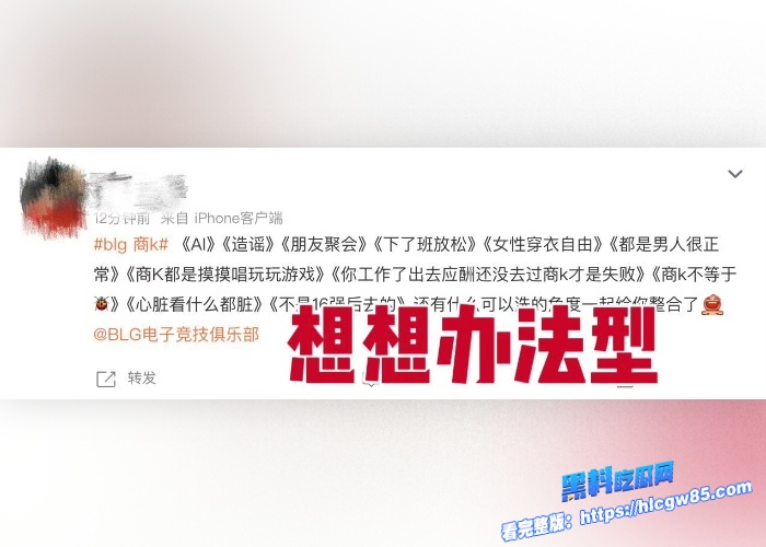英雄联盟总决赛BLG16强耻辱出局道歉视频刚发就组团商K选手搂陪酒妹淫乱狂欢电竞圈最大翻车 39