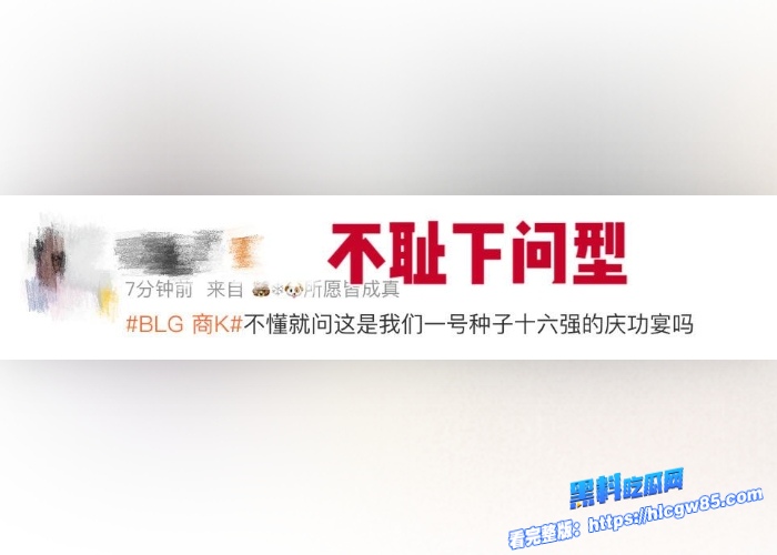 英雄联盟总决赛BLG16强耻辱出局道歉视频刚发就组团商K选手搂陪酒妹淫乱狂欢电竞圈最大翻车 41
