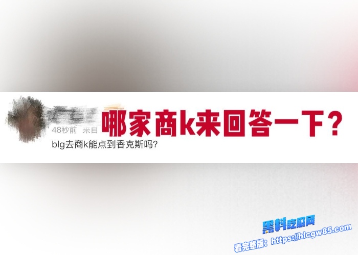 英雄联盟总决赛BLG16强耻辱出局道歉视频刚发就组团商K选手搂陪酒妹淫乱狂欢电竞圈最大翻车 38