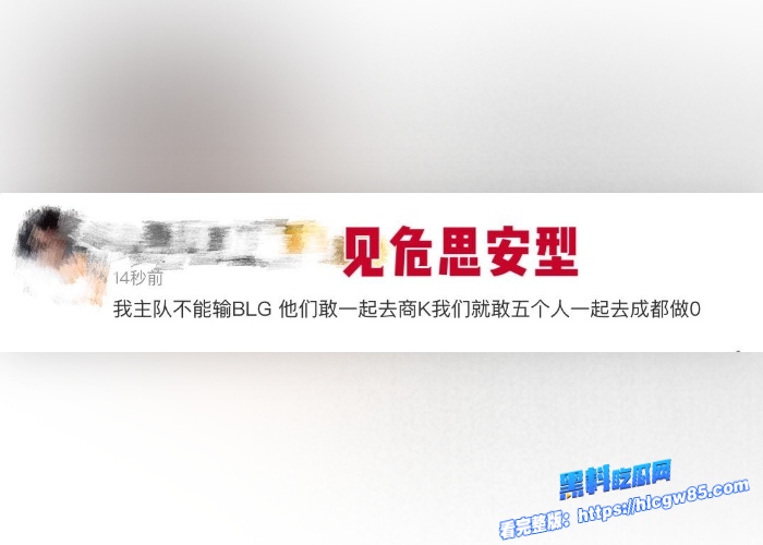 英雄联盟总决赛BLG16强耻辱出局道歉视频刚发就组团商K选手搂陪酒妹淫乱狂欢电竞圈最大翻车 44