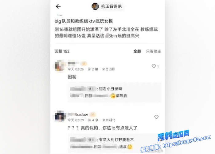 英雄联盟总决赛BLG16强耻辱出局道歉视频刚发就组团商K选手搂陪酒妹淫乱狂欢电竞圈最大翻车 36