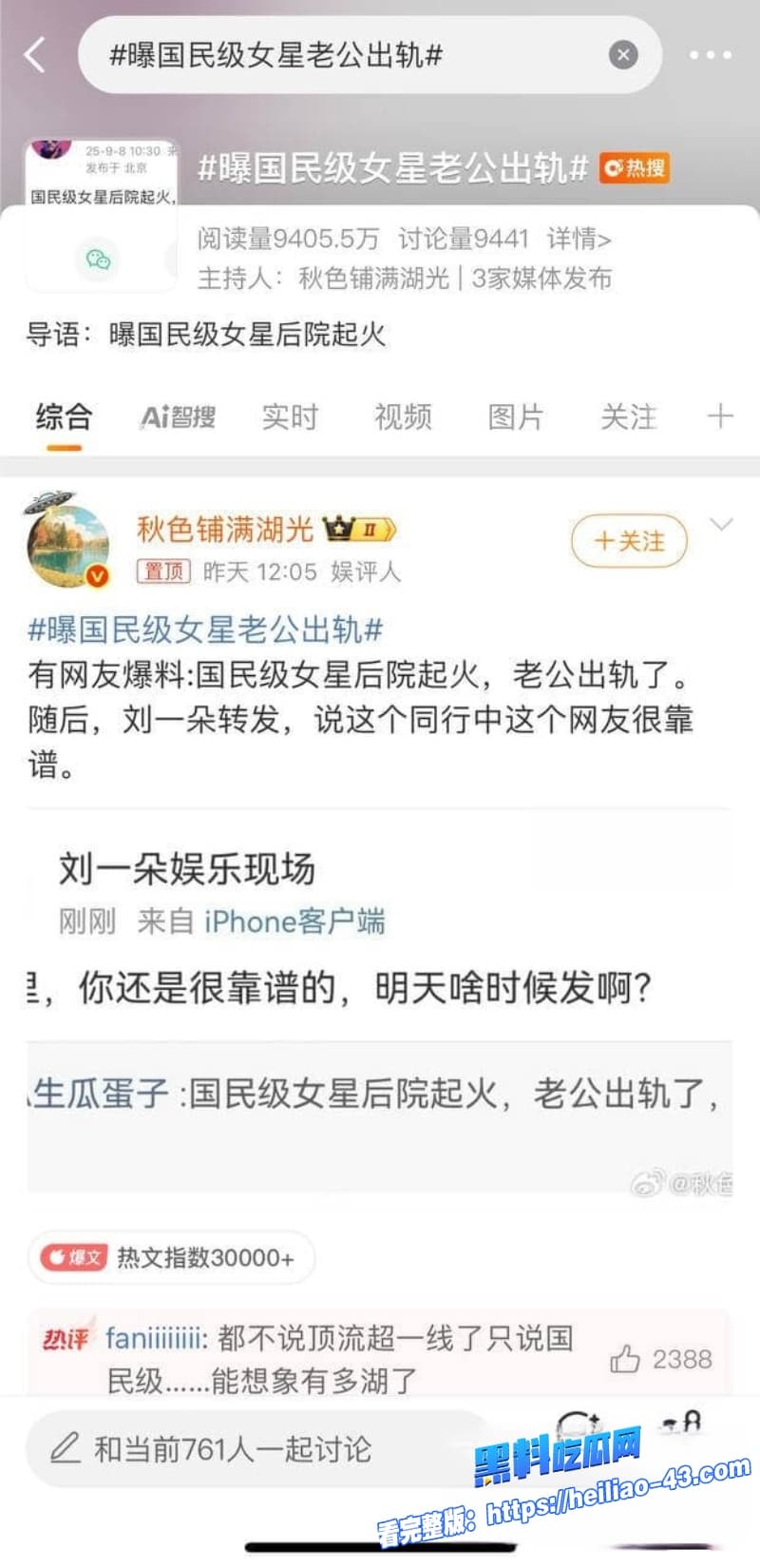顶流歌手邓紫棋后院起火被带绿帽渣男魏俊杰多次出轨小三林芊莹7