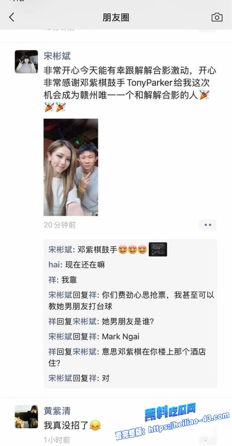 顶流歌手邓紫棋后院起火被带绿帽渣男魏俊杰多次出轨小三林芊莹9