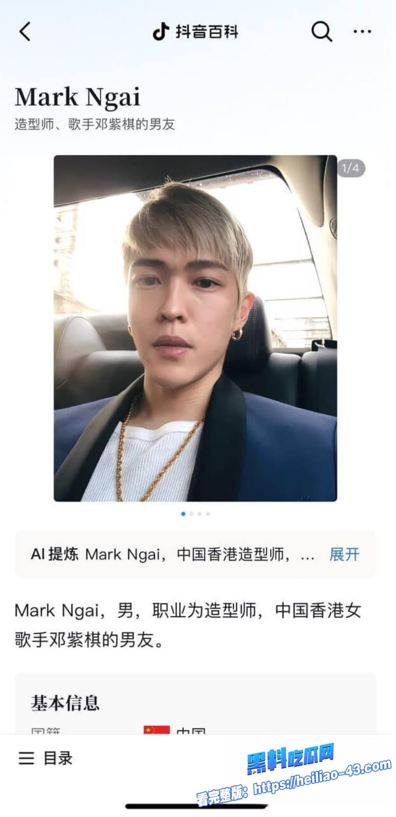 顶流歌手邓紫棋后院起火被带绿帽渣男魏俊杰多次出轨小三林芊莹14