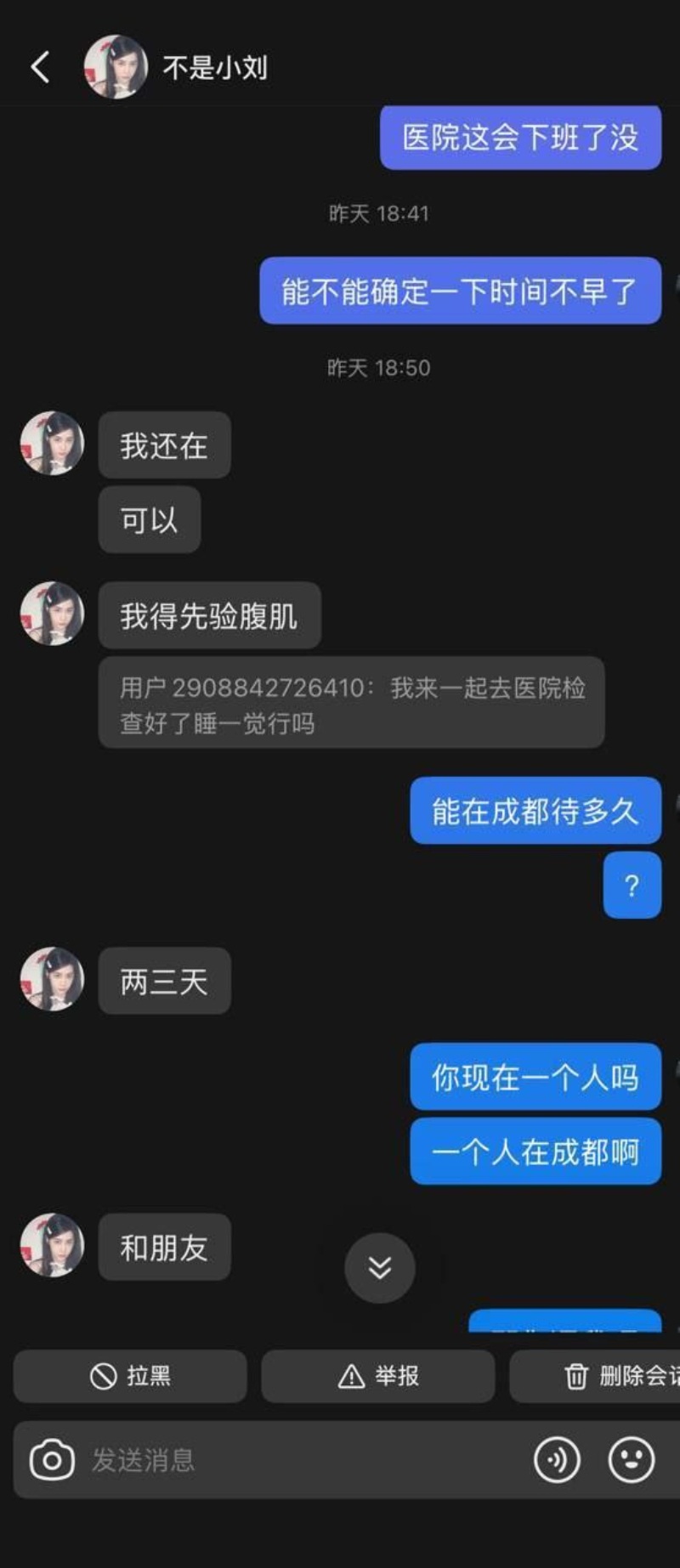 爆料2 爆料2
