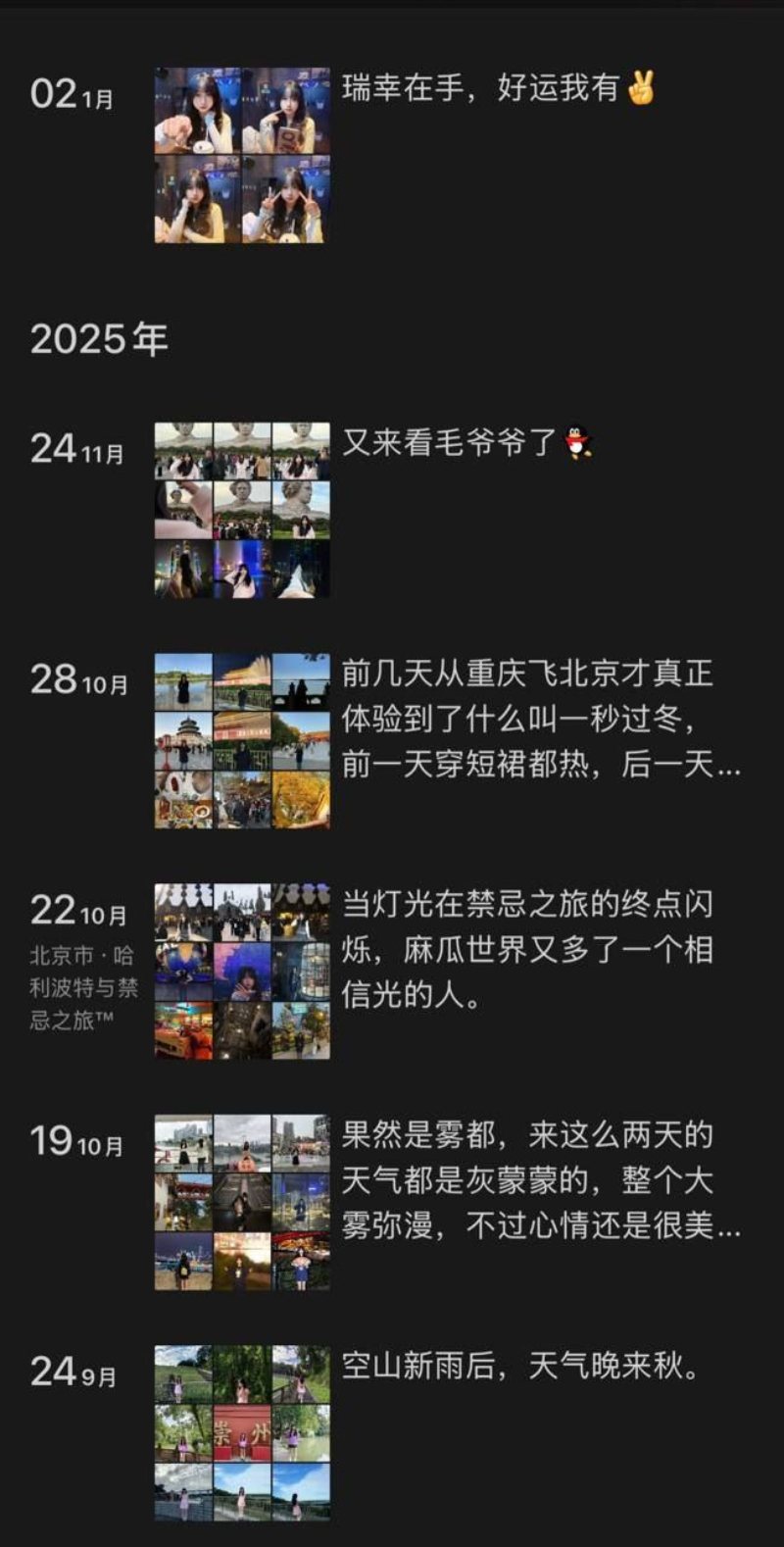 爆料3 爆料3