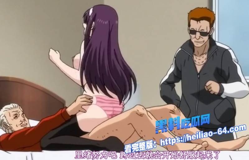 里番虏之契为了家族交出身体的姐妹大小姐姐妹为救家族献身黑帮老大NTR胁迫群P调教3