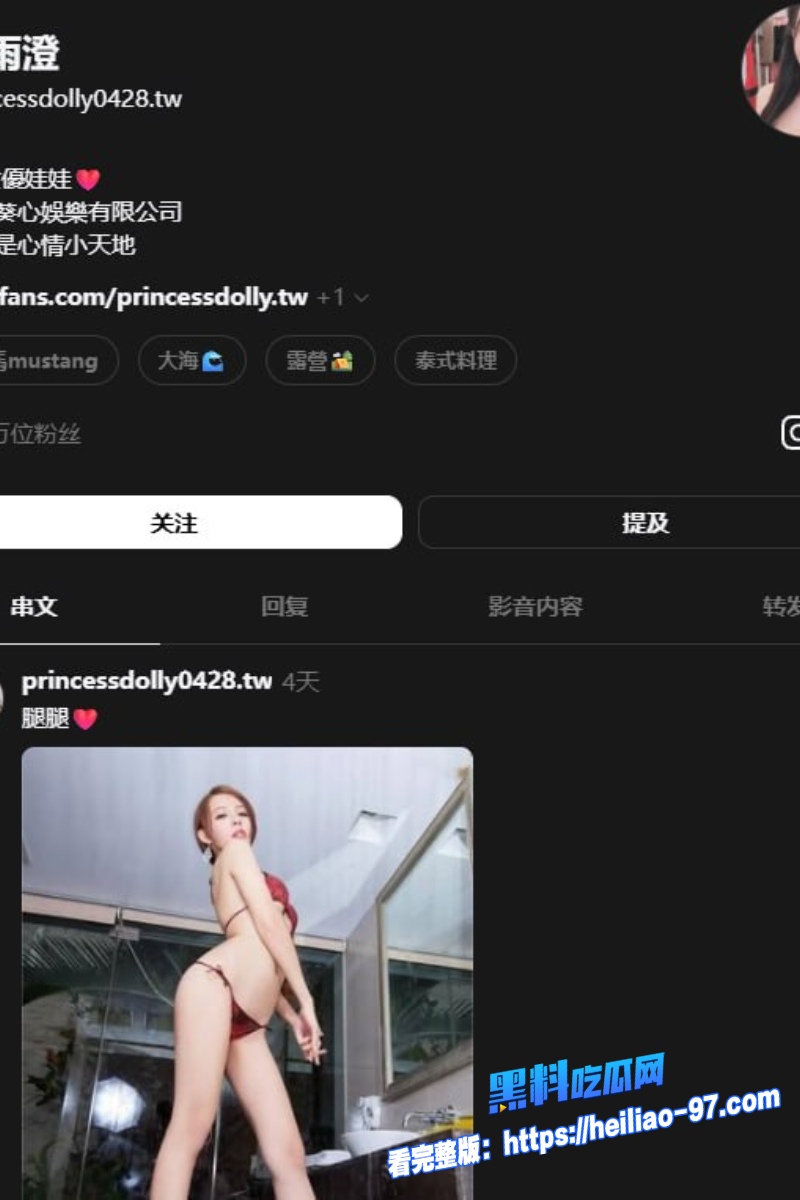 推特极品网红翁雨澄6 推特极品网红翁雨澄6