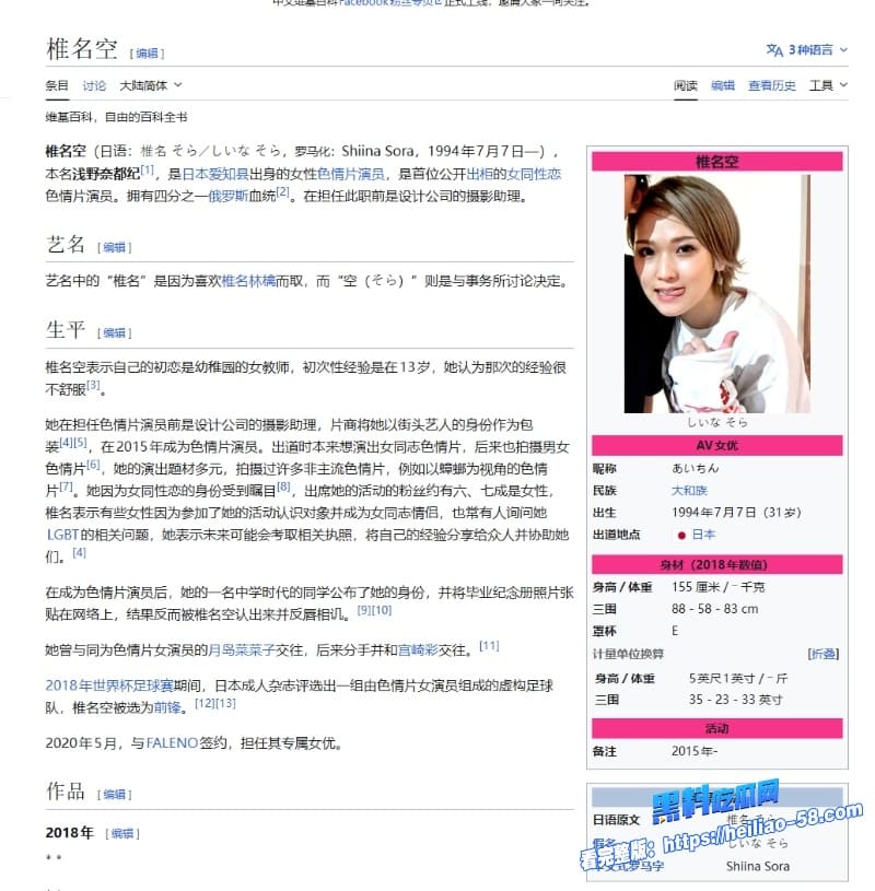 日本AV女优椎名空最新性爱视频抢先看极品少妇遭男主疯狂调教嫩穴被疯狂抽插淫荡表情太绝了1 日本AV女优椎名空最新性爱视频抢先看极品少妇遭男主疯狂调教嫩穴被疯狂抽插淫荡表情太绝了1