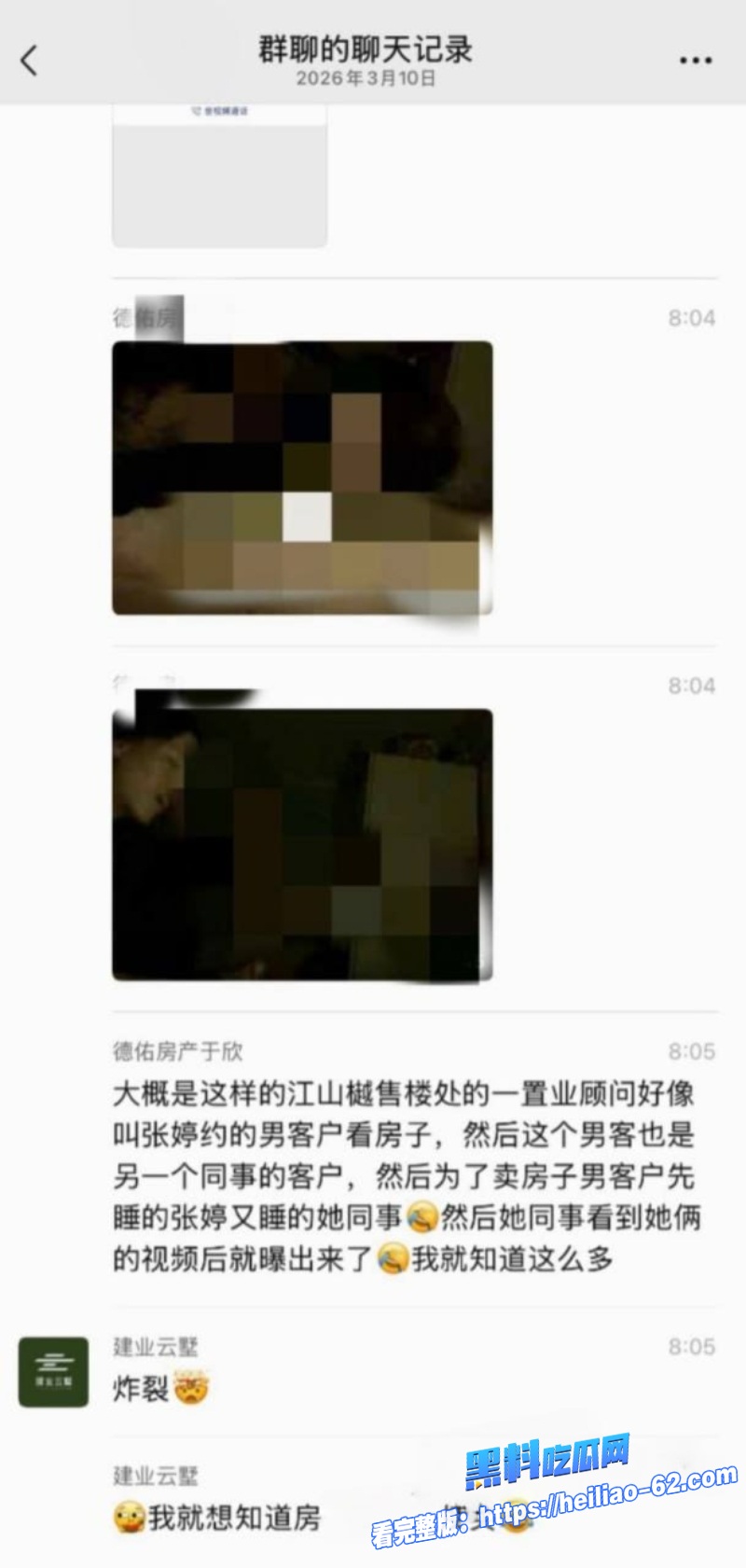 信阳江山樾售楼部张婷为业绩陪睡男客户视频流出反差婊实锤11