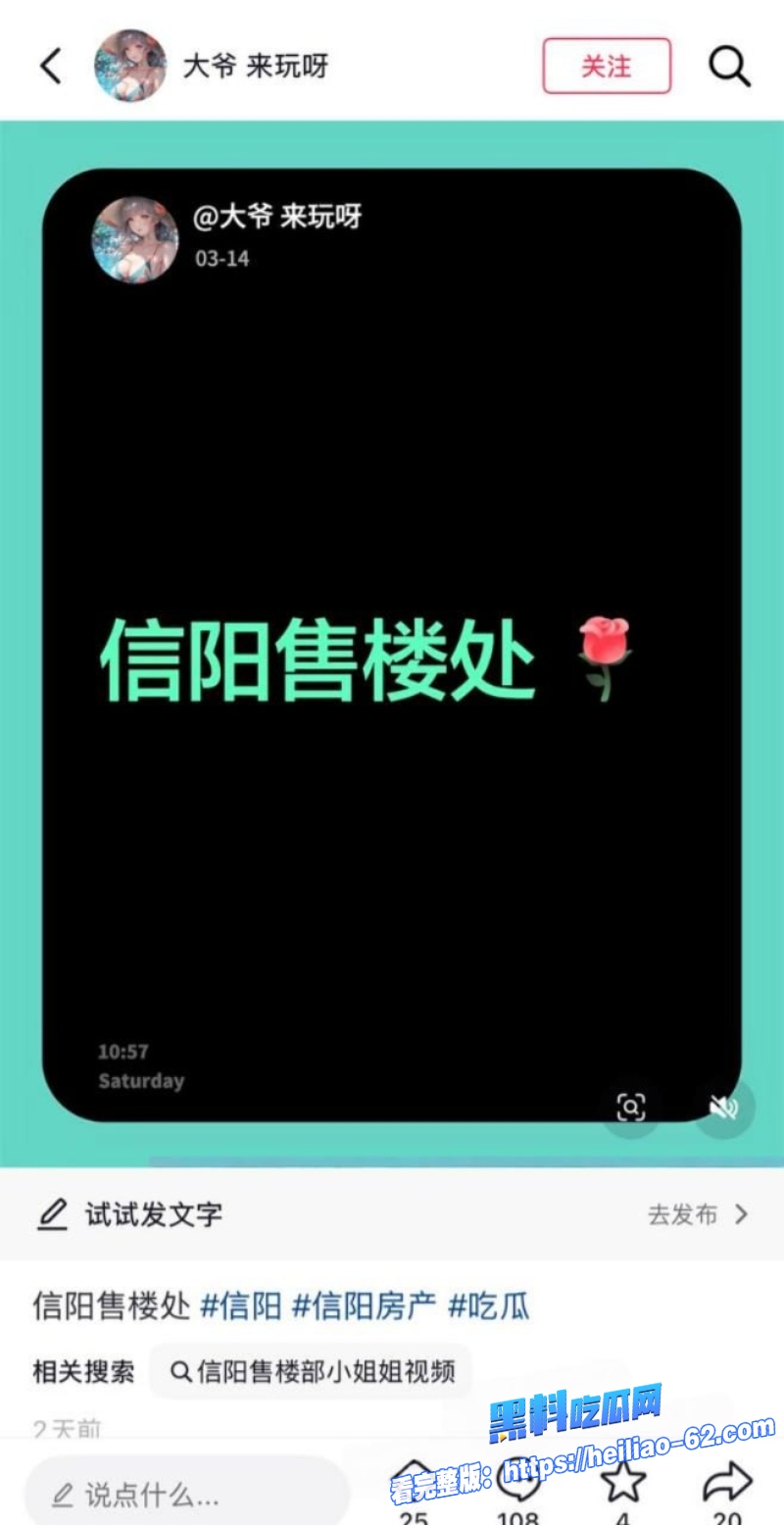 信阳江山樾售楼部张婷为业绩陪睡男客户视频流出反差婊实锤15