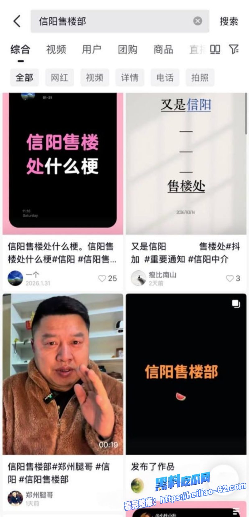 信阳江山樾售楼部张婷为业绩陪睡男客户视频流出反差婊实锤16