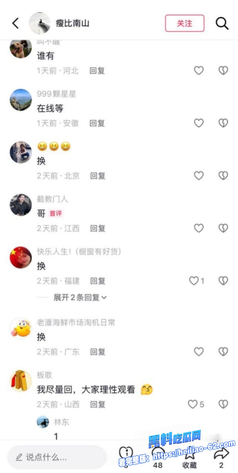 信阳江山樾售楼部张婷为业绩陪睡男客户视频流出反差婊实锤13