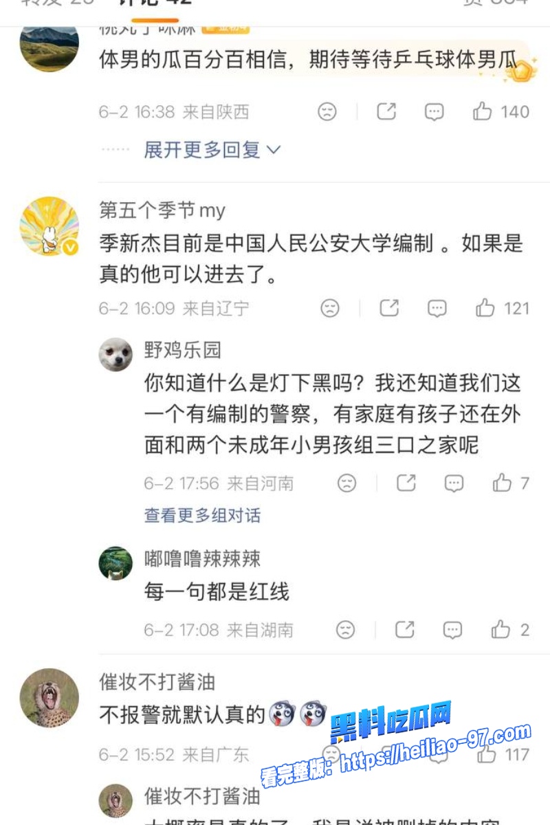 山东大学游泳冠军季新杰12