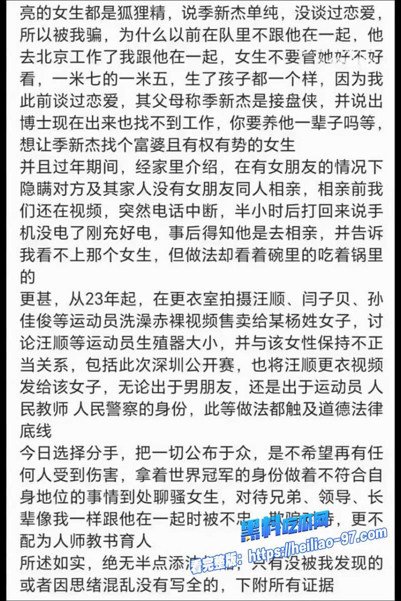 山东大学游泳冠军季新杰32