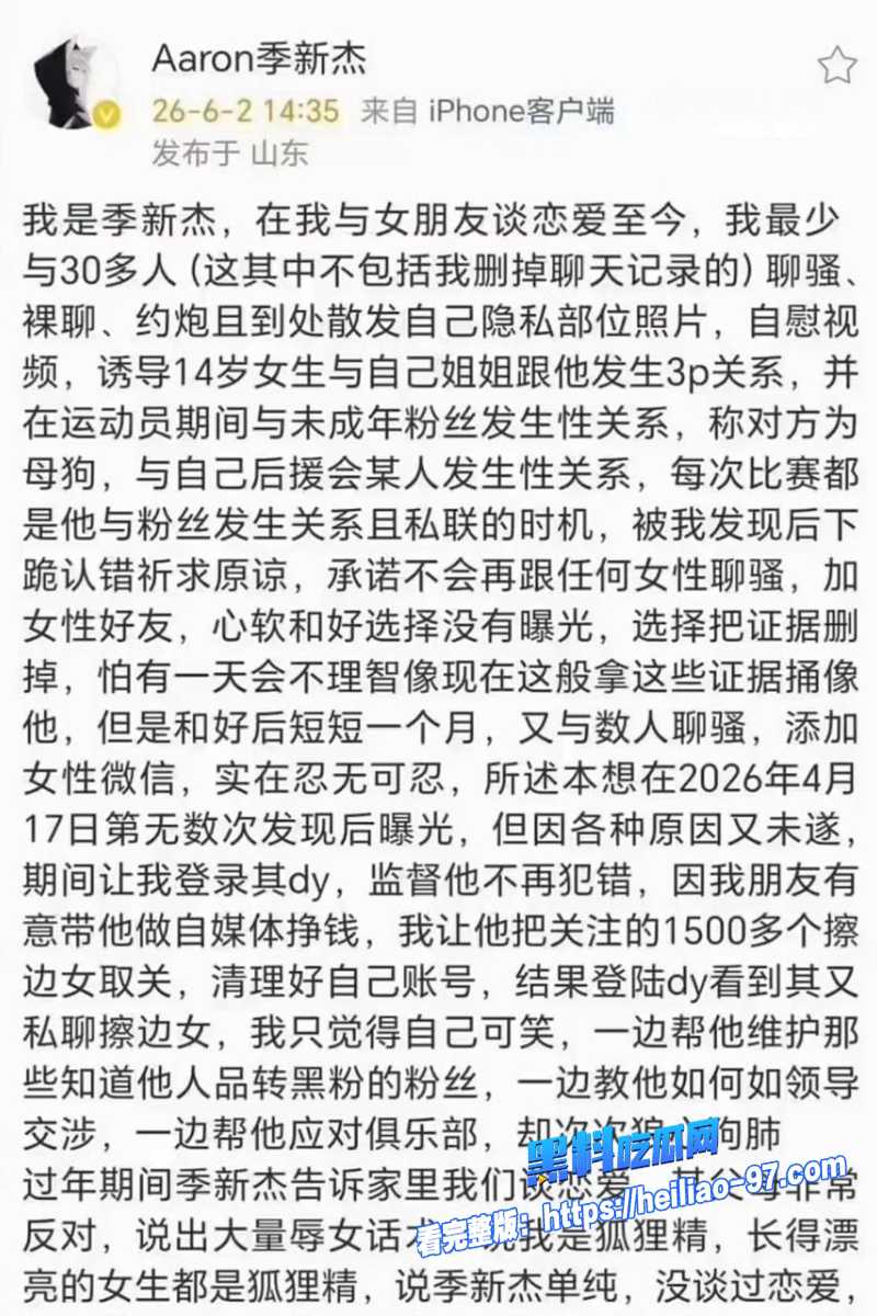 山东大学游泳冠军季新杰33