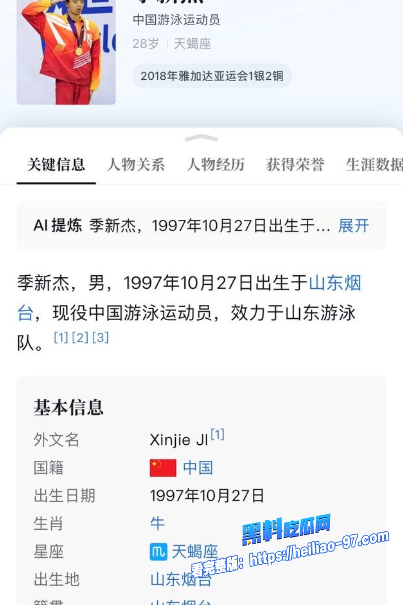 山东大学游泳冠军季新杰34