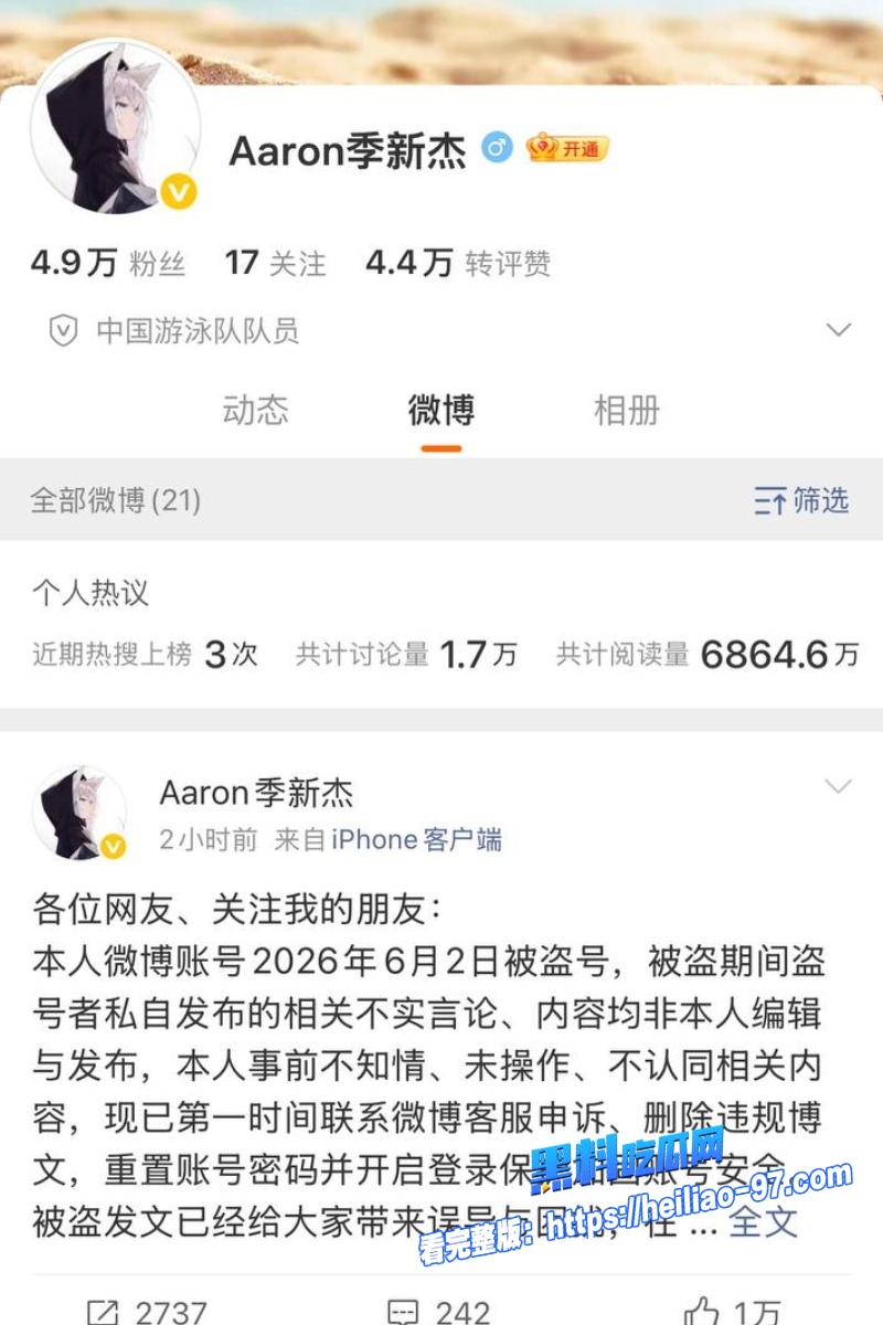 山东大学游泳冠军季新杰35