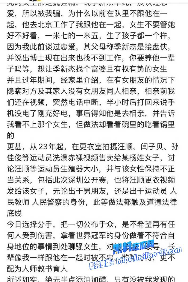 山东大学游泳冠军季新杰36